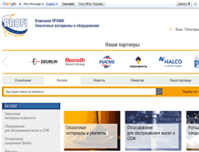 Tablet Screenshot of profi-ekb.ru
